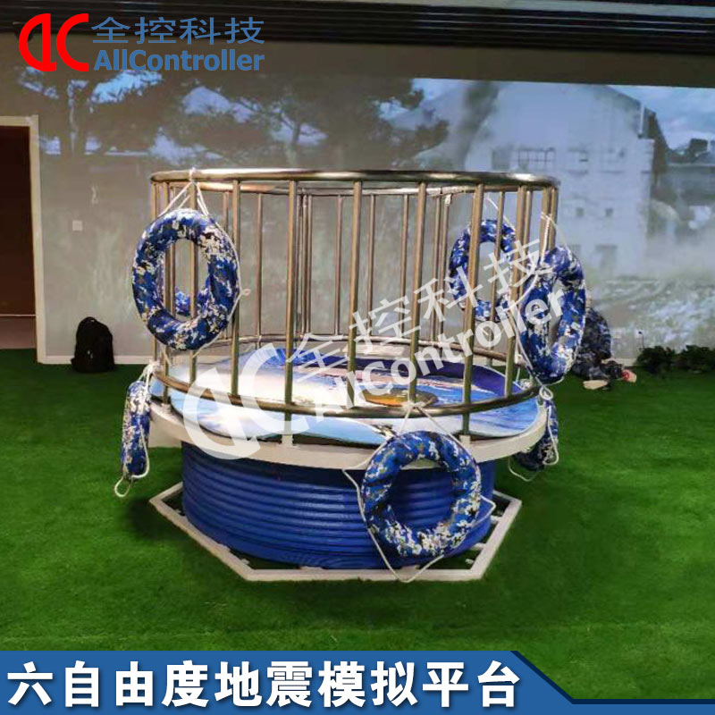 六自由度地震模擬平臺